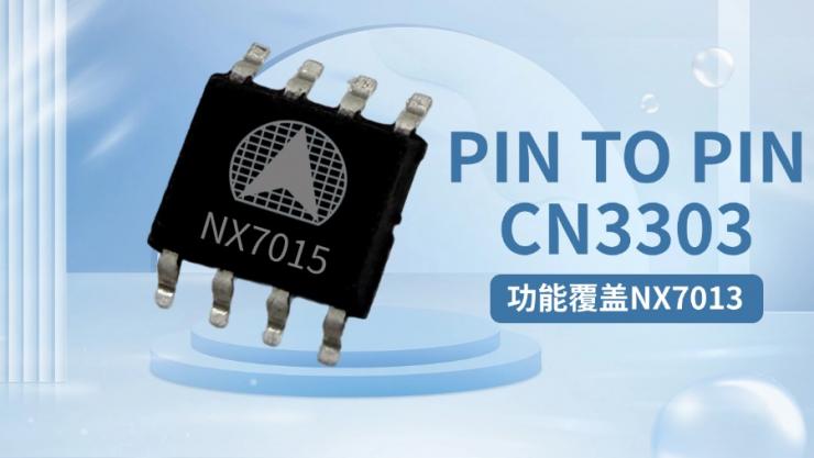 納祥科技小電流恒流恒壓充電NX7015，功能覆蓋NX7013用于頸膜搶