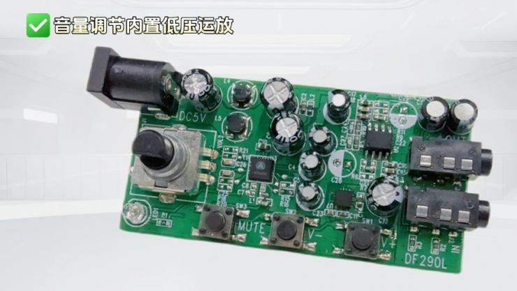 電子音量控制IC納祥科技NX6805，立體聲分離度大于100dB