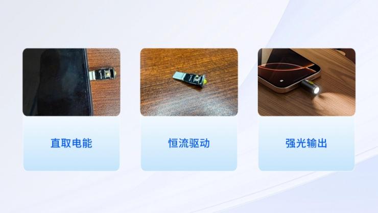 納祥科技客戶案例：Type-c手機(jī)外接強(qiáng)光手電筒方案，超強(qiáng)光輸出