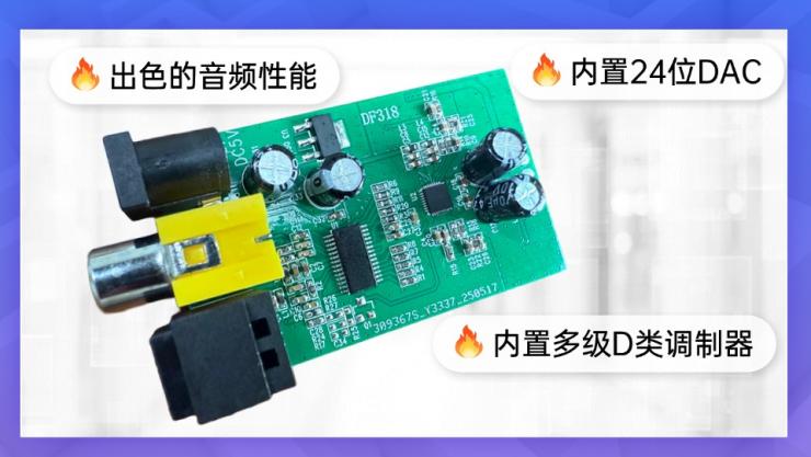 納祥科技2W 24位數(shù)字功放NX4920，可用于AI語音播報、WIFI播放器