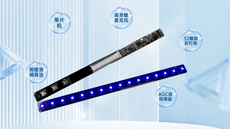 納祥科技客戶案例拆解展示：RGB拾音燈方案，具備32位ARM處理器
