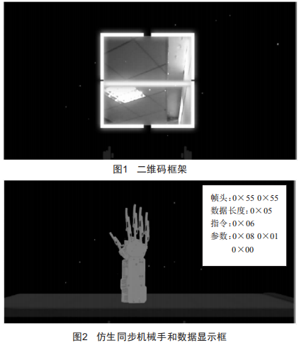 基于混合現(xiàn)實技術(shù)的設(shè)備管理系統(tǒng)的開發(fā)