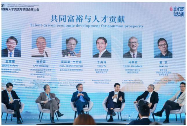2021 西湖對話 | 新華三CEO于英濤：培養(yǎng)創(chuàng)新有為產(chǎn)業(yè)人才，踐行“共同富?！睍r代使命