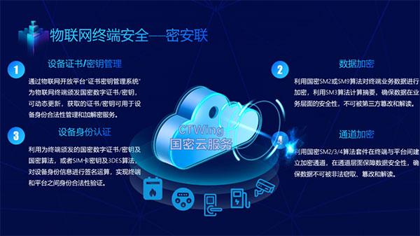 展銳V8811安全平臺(tái)在中國(guó)電信體系正式商用