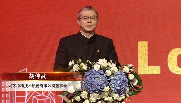 筑巢引鳳，構(gòu)建共筑自主生態(tài)體系 龍芯中科首屆LoongArch生態(tài)創(chuàng)新大會召開