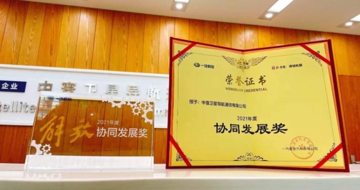 解放鷹途全新上市 搭載中寰衛(wèi)星PCC預見性巡航