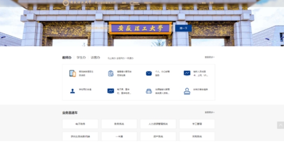 安徽理工大學(xué)聯(lián)合新華三打造智慧校園平臺(tái)，數(shù)據(jù)驅(qū)動(dòng)加速邁進(jìn)“雙一流”