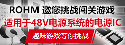 ROHM最有趣的闖關(guān)游戲，還有京東卡等好禮