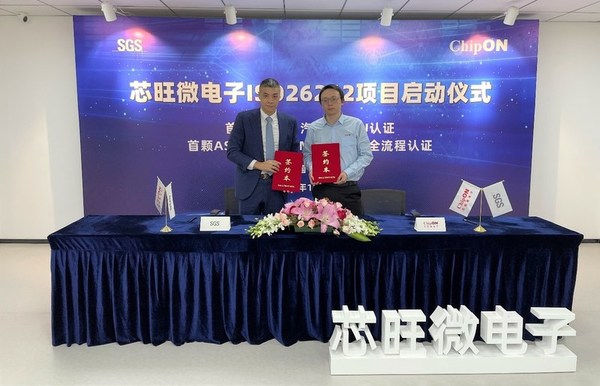 SGS與芯旺微電子簽約 助力國產(chǎn)車規(guī)級(jí)芯片品質(zhì)提升