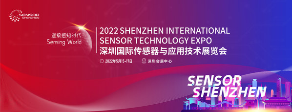 深圳國際傳感器與<strong><strong>應(yīng)用技術(shù)</strong></strong>展覽會(huì)(Sensor Shenzhen)將于2022年5月15-17日在深圳會(huì)展中心(福田)舉辦