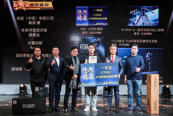 中國影視攝影師學會會長穆德遠和佳能(中國)影像信息產(chǎn)品BtoB產(chǎn)品解決方案中心副總經(jīng)理桑原 優(yōu)等為“大師組”一等獎獲獎團隊及作品頒獎