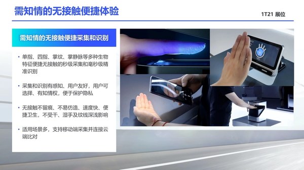 墨奇科技:源頭技術創(chuàng)新引領AI+可信生物識別新階段