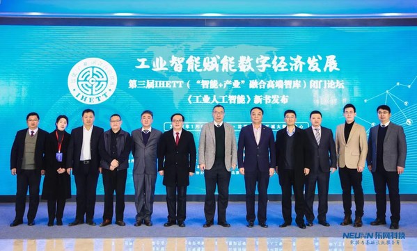創(chuàng)客貼亮相第三屆IHETT論壇，創(chuàng)始人入選數(shù)字科技領軍人物榜單