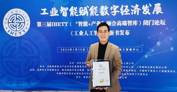 創(chuàng)客貼亮相第三屆IHETT論壇，創(chuàng)始人入選數(shù)字科技領軍人物榜單
