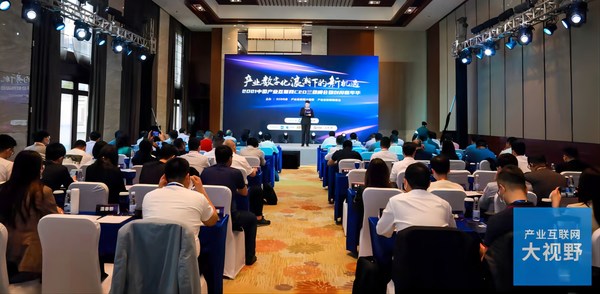 2021年中國產(chǎn)業(yè)互聯(lián)網(wǎng)CEO峰會現(xiàn)場