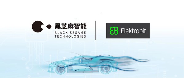 黑芝麻智能宣布支持Elektrobit的AUTOSAR經(jīng)典平臺軟件