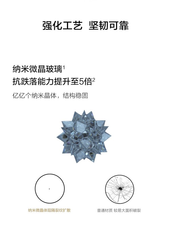 鑫景推出納米微晶玻璃蓋板，應用于華為P50 PRO系列