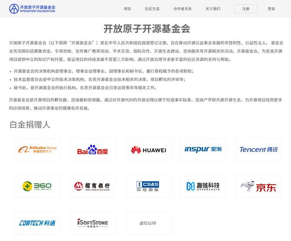 軟通動(dòng)力加入開放原子開源基金會(huì)