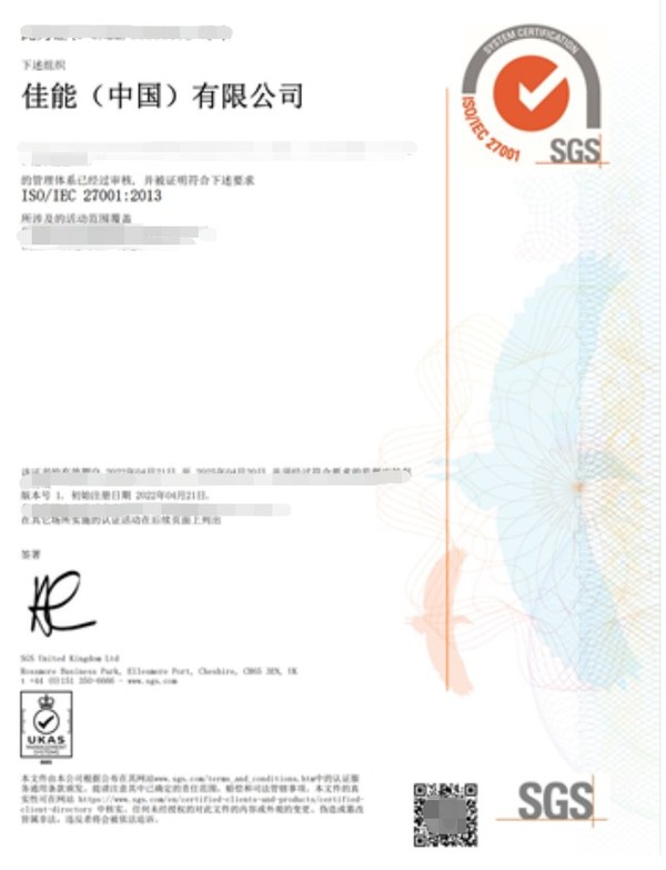 SGS為佳能(中國)頒發(fā)ISO/IEC 27001信息安全管理體系證書
