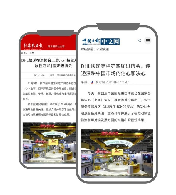 權威媒體轉(zhuǎn)載有助于企業(yè)獲得背書
