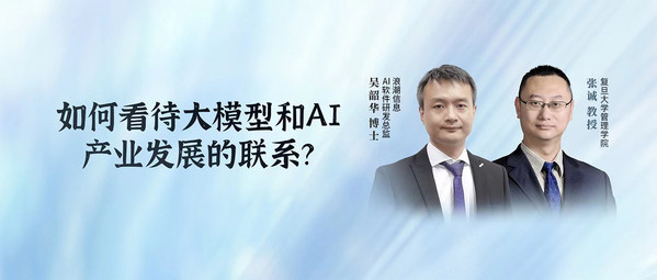 AI大模型或成未來數(shù)字經(jīng)濟(jì)的智能大腦