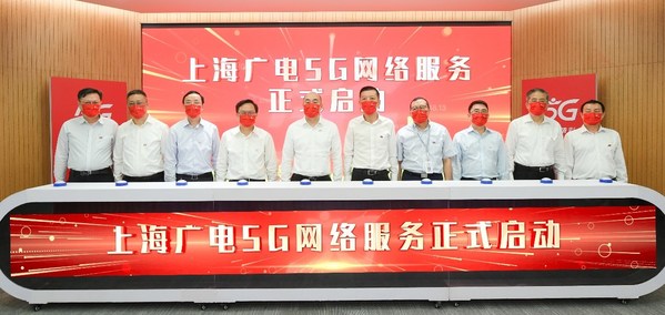 廣電5G(上海)啟動試商用 首批入列中國廣電192開網(wǎng)放號城市