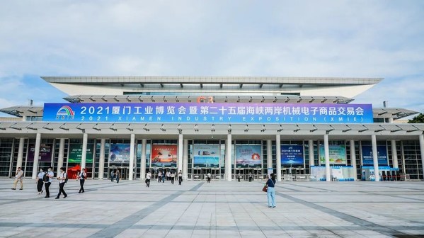 百度愛采購將在2022廈門工業(yè)博覽會期間舉辦新工業(yè)發(fā)展論壇