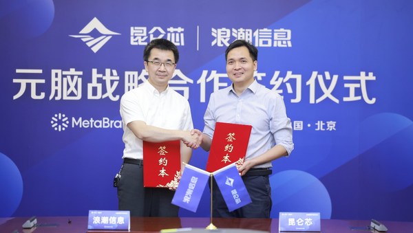 浪潮信息副總裁、AI&HPC產(chǎn)品線總經(jīng)理劉軍(左)與昆侖芯科技CEO歐陽劍(右)