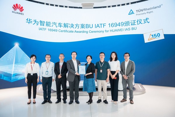 TUV萊茵向華為頒發(fā)IATF 16949證書，提升智能汽車業(yè)務(wù)核心競(jìng)爭力