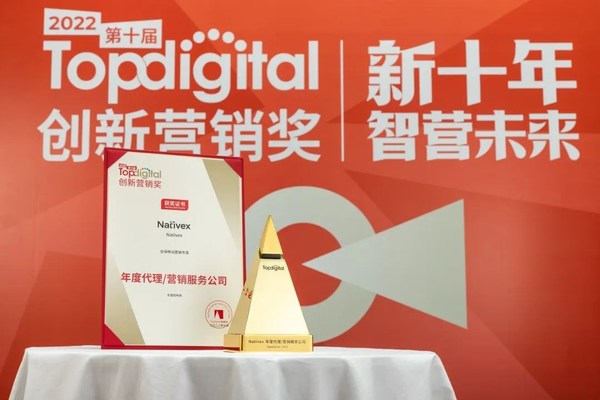 Nativex 榮獲 TopDigital 創(chuàng)新營銷獎(jiǎng) “年度代理/營銷服務(wù)公司”獎(jiǎng)項(xiàng)
