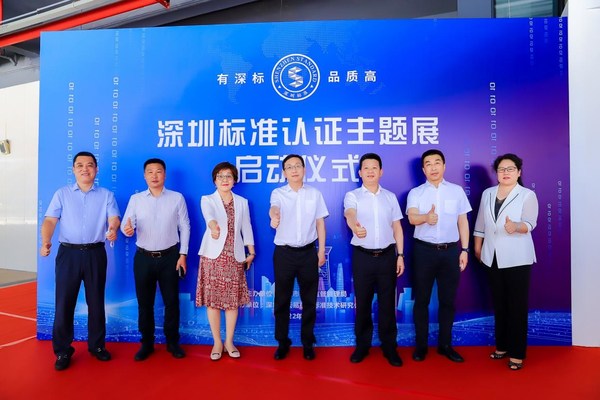 深圳標(biāo)準(zhǔn)認(rèn)證主題展在質(zhì)量大眾檢測(cè)技術(shù)展示中心啟動(dòng)