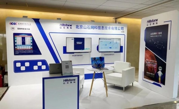 山石網(wǎng)科展位現(xiàn)場(chǎng)