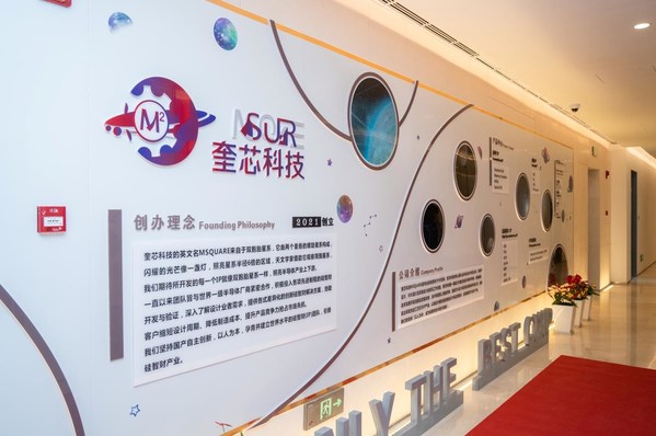 圖：奎芯科技上海總部