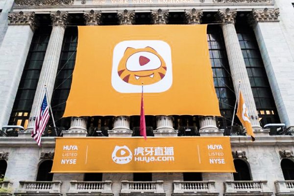 中國電信、虎牙、迅雷等發(fā)布財(cái)報(bào)；華為智能電動獲TUV南德認(rèn)證