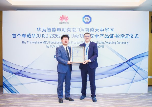 華為智能電動獲TUV南德大中華區(qū)首個車載MCU ISO 26262 ASIL D級功能安全產品證書