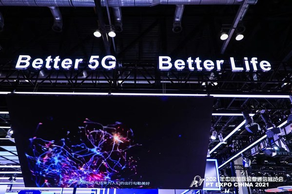 2021中國國際信息通信展覽會現(xiàn)場一覽