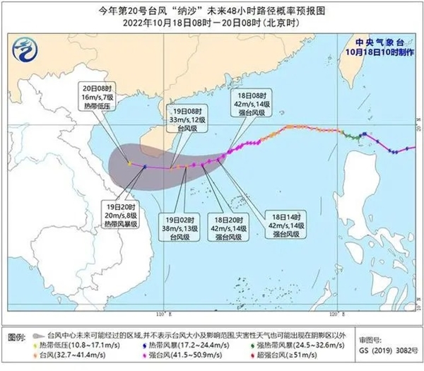 臺風納沙將給廣東等地帶來明顯降雨：多地大暴雨 明天掠過海南