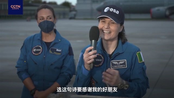 歐洲女航天員在太空寫中國古文成網(wǎng)紅！本人回應(yīng)：感謝漢學(xué)家朋友
