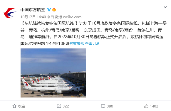 東航、南航、海航等多家航司官宣：恢復(fù)并加密多條國際航線！