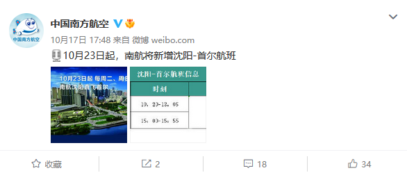 東航、南航、海航等多家航司官宣：恢復(fù)并加密多條國際航線！