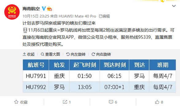 東航、南航、海航等多家航司官宣：恢復(fù)并加密多條國際航線！