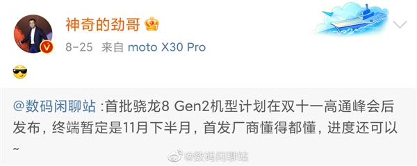 moto要搶驍龍8 Gen2首發(fā)權(quán)！聯(lián)想陳勁已換上新機(jī)