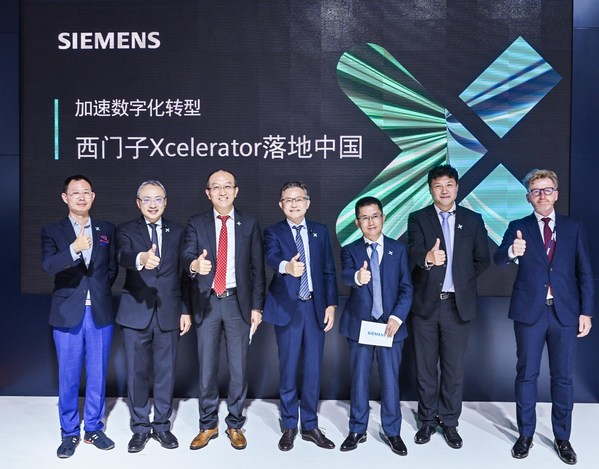 西門子首次面向中國市場發(fā)布Xcelerator開放式數(shù)字商業(yè)平臺(tái)