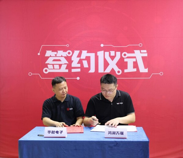 軟通動力與華秋電子簽署OpenHarmony硬件生態(tài)共創(chuàng)伙伴合作協(xié)議