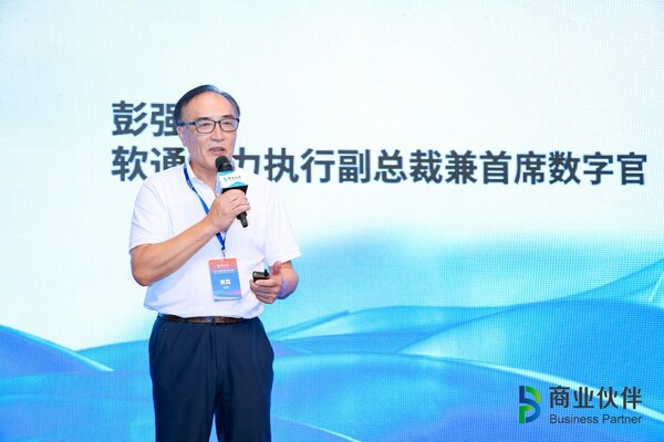 軟通動力首席數(shù)字官彭強出席2023數(shù)字生態(tài)大會