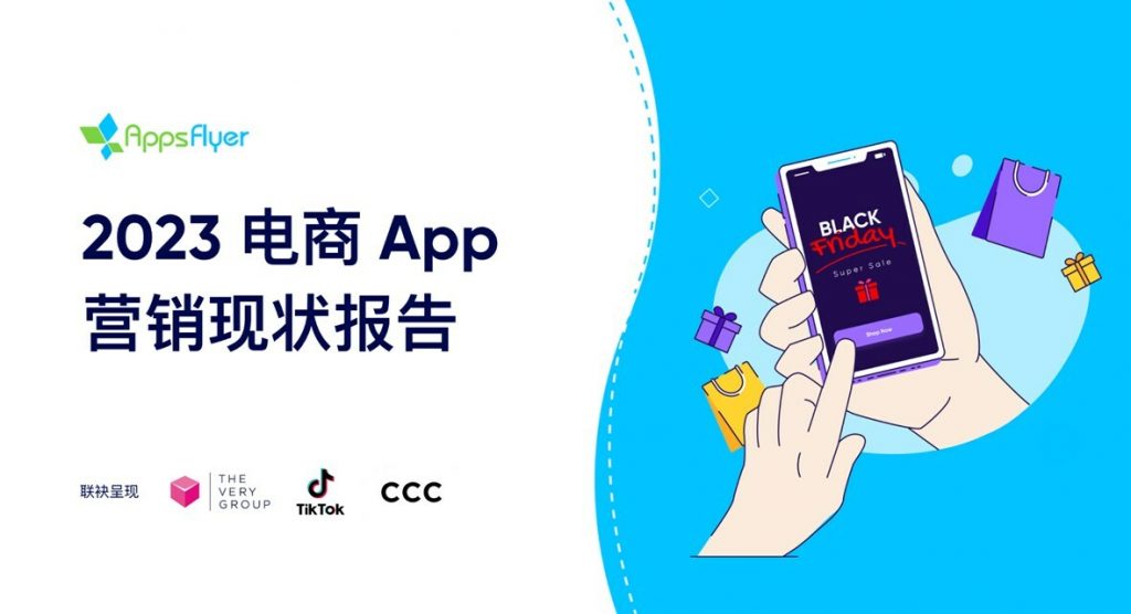 全球電商App獲客花費(fèi)接近50億美元，印度在安卓花費(fèi)高，美國(guó)在iOS花費(fèi)高