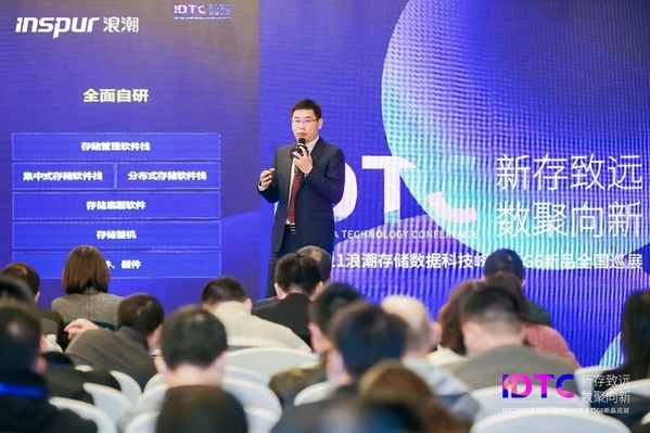 浪潮存儲堅持高端品質(zhì)，實現(xiàn)全棧自研