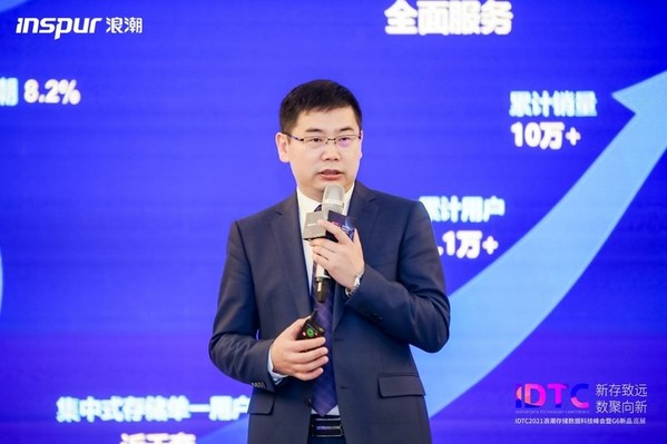 浪潮信息存儲(chǔ)產(chǎn)品線總經(jīng)理李輝