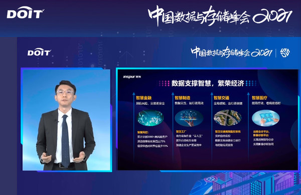 浪潮信息存儲產(chǎn)品線副總經(jīng)理李博樂