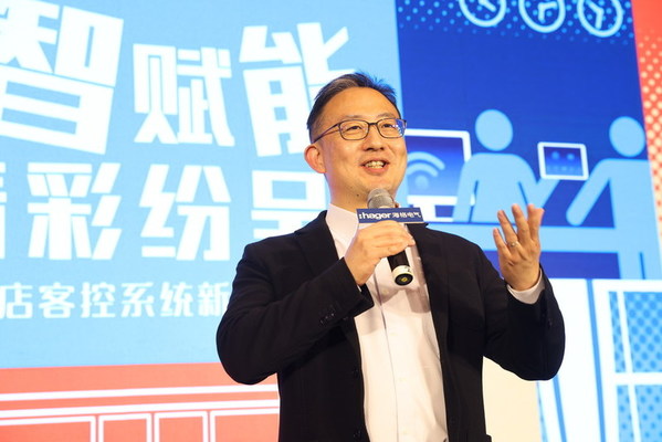 海格電氣中國區(qū)總經理倉勁先生總結了RCU酒店客控系統(tǒng)為中國酒店行業(yè)帶來的新機遇